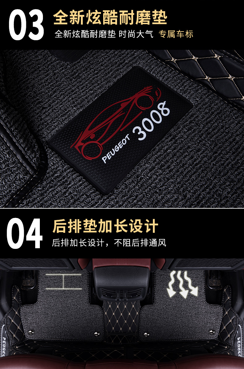 Peugeot 3008 mat mark 3008 mat vòng dây đặc biệt bao bọc đầy đủ bảo hiểm xe mat sửa đổi cung cấp - Ô tô nội thất Accesseries phụ kiện trang trí ô tô