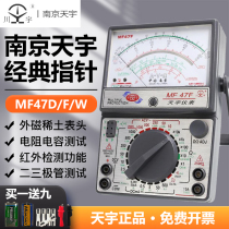 Nanjing Tianyu MF47F D W refers to needle type Wanuse table high precision Outer magnetic anti-burn full protection electrician universal table