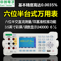 Medium Chong ET3260 ET3260A Desktop Digital Wanuses Table 6 Half high-precision multifunction automatic range