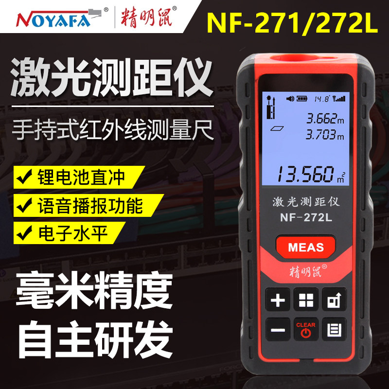 Savvy Mouse NF-271 272L Laser Rangefinder High Precision Infrared Measuring Tool Measuring Room Instrument Electronic Ruler