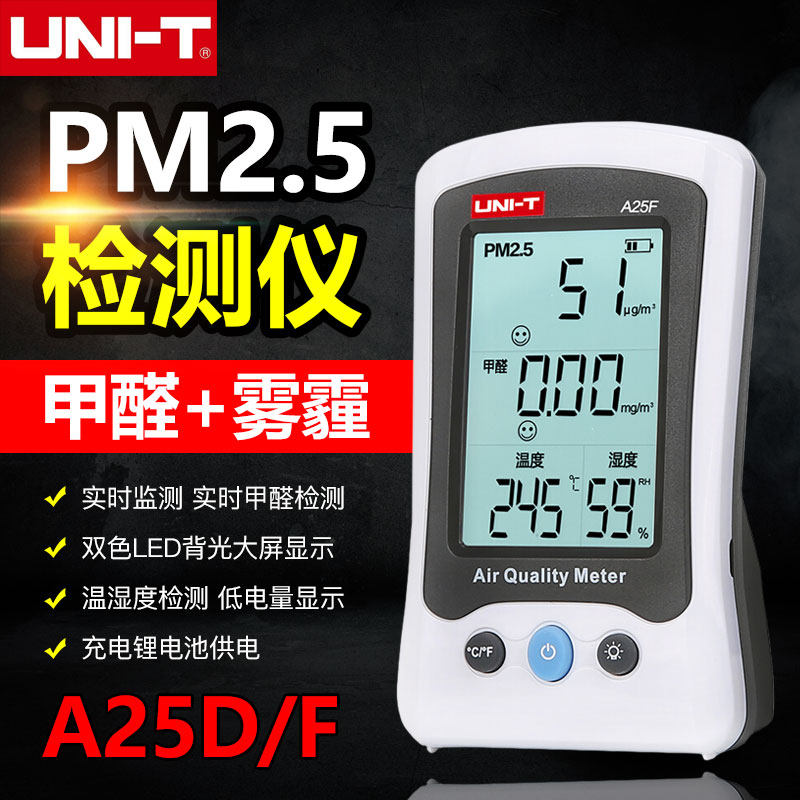 Youlid A25D formaldehyde tester household PM2 5 laser air quality monitoring tester haze