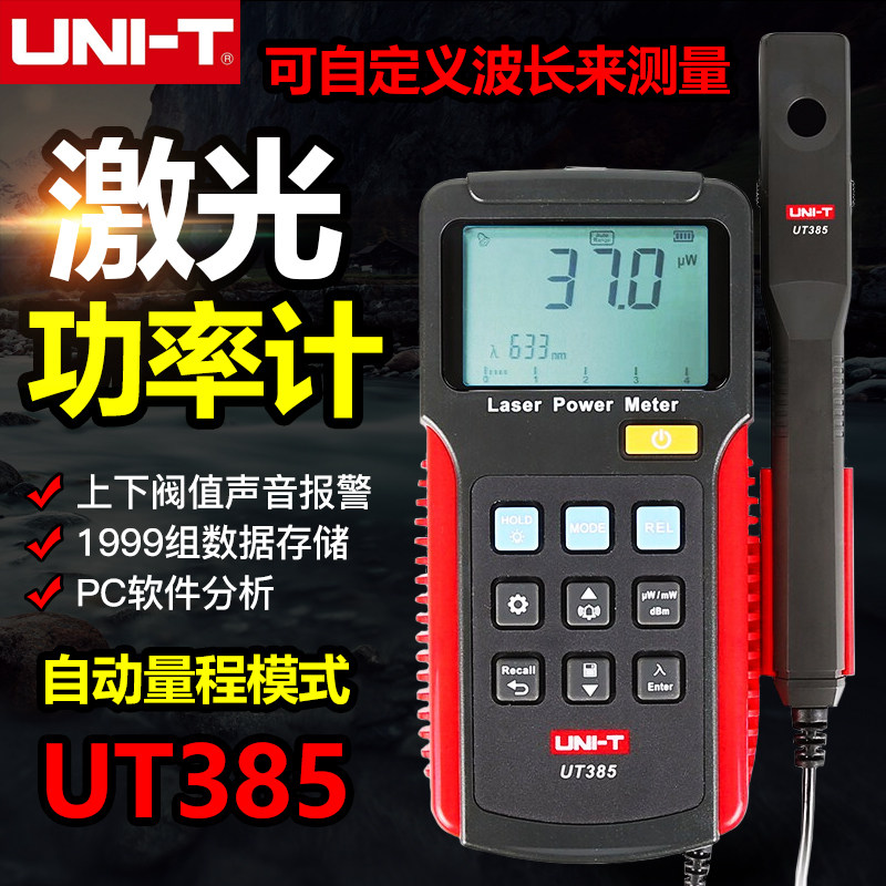 Unilever UT385 Laser Power Meter Laser Pen Laboratory Laser Equipment Test High Precision Power Meter