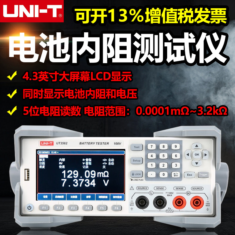 Youlid UT3562 high-precision battery internal resistance tester battery internal resistance voltage resistance online measuring instrument
