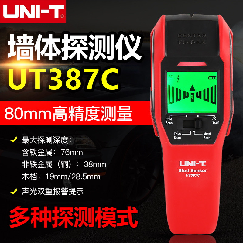 Uliid UT387C wall detection instrument wall internal wire detector steel pipe detection sound and light alarm