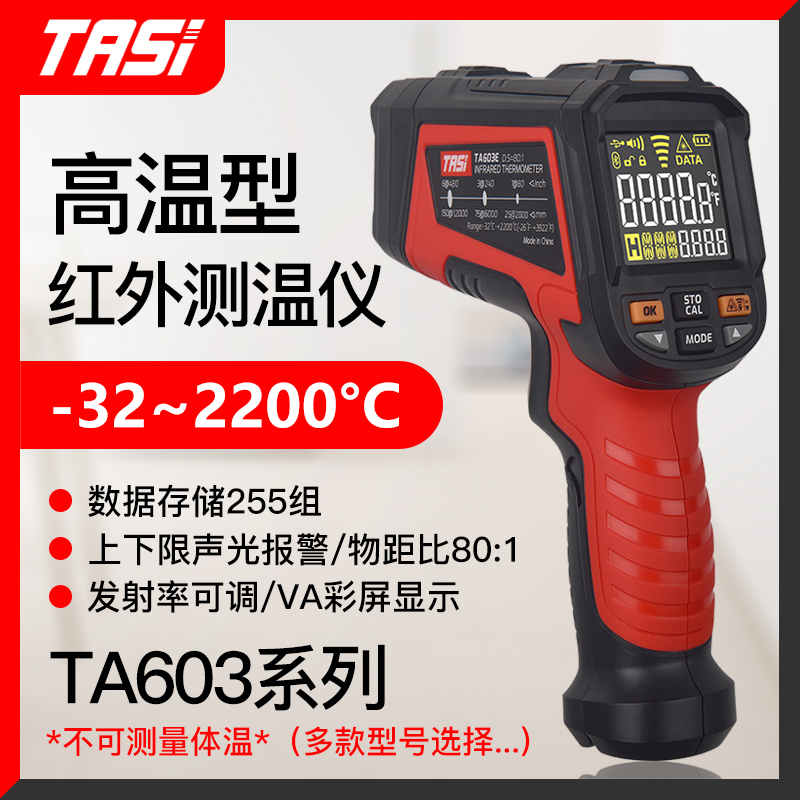 Tians Ta603A/B/C/D/E Infrared Thermometer Digital High-Precision Industrial-Grade Handheld Thermometer