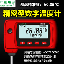 Medium-wound ET3860B-180 ET3860C-300 precision digital thermometer error ± 0 05 ° C high accuracy