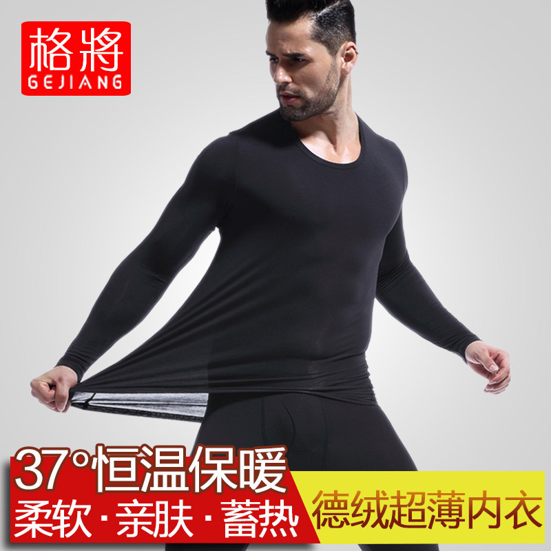 Ultra-thin German velvet 37 degrees constant temperature heating fiber men's thermal underwear suit tight bottoming shirt autumn clothes sanitary pants