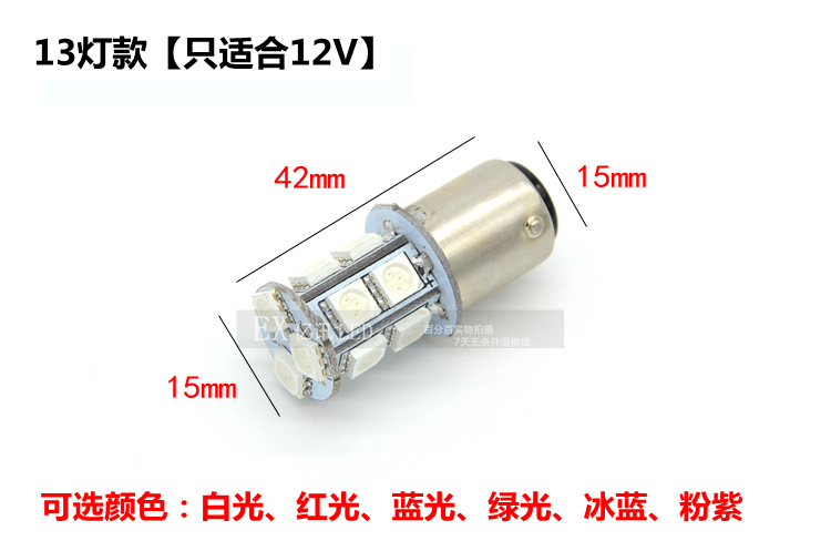 Xe máy phanh ánh sáng nhấp nháy dẫn phanh ánh sáng bóng đèn phổ 12v siêu sáng xe điện phía sau đuôi ánh sáng sửa đổi suzuki