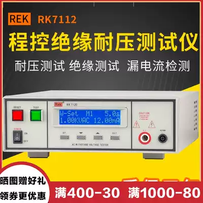 Rek Merrick RK7110 7112 7120 7122 withstand voltage tester insulation tester program-controlled AC