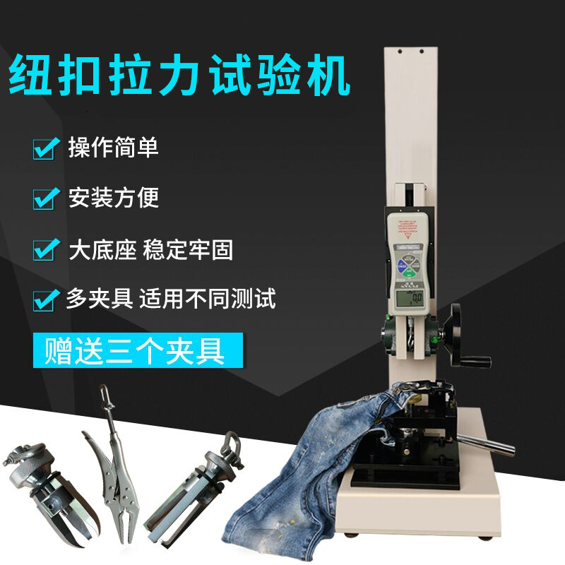 Button Pull Tester Dynamometer Tester Button Fixture Rack Pull Gauge Button Testing Machine