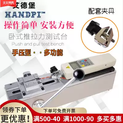 Edburg HPH manual horizontal test rack push-pull meter test bench HPH digital display push-pull meter fixture