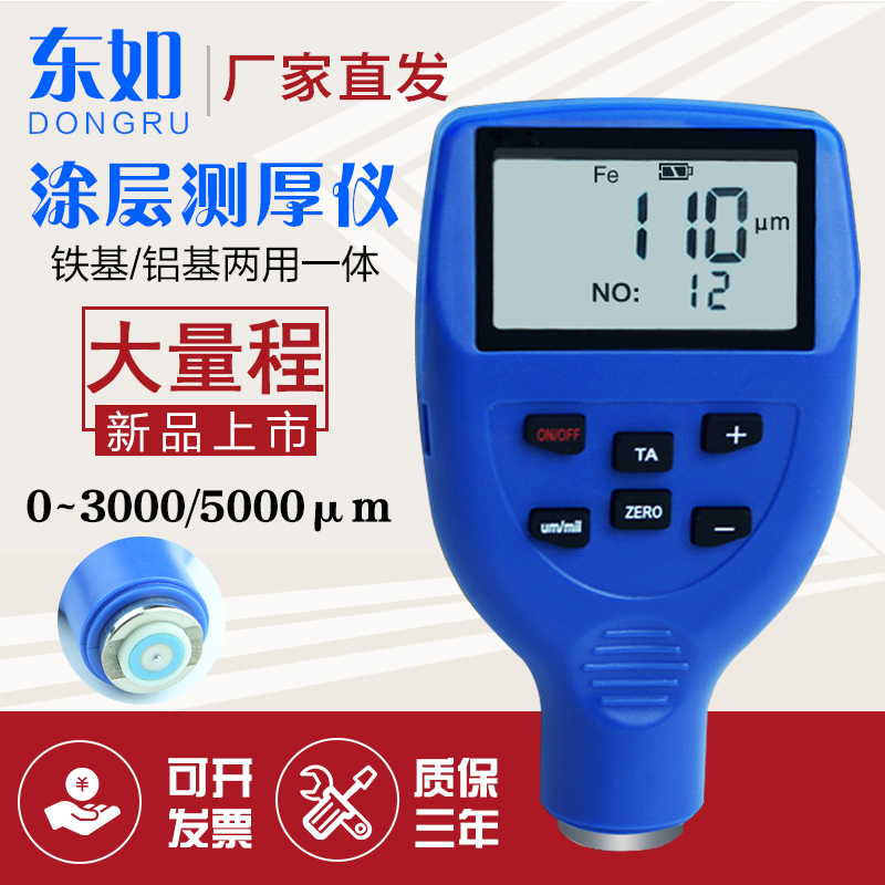 Dongru DR9000S DR6000 coating thickness gauge spray paint anti-corrosion layer fireproof coating 0-9500UM