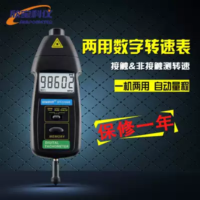Xinbao DT2236B 2234C tachometer car speedometer engine tachometer Laser Electrical contact wire