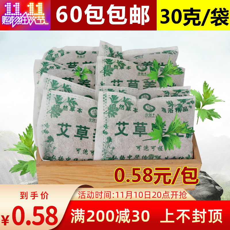 Wormwood foot bath medicine bag mugwort foot bath powder foot sweat foot itching deodorant men and women universal foot bath bag foot bath powder