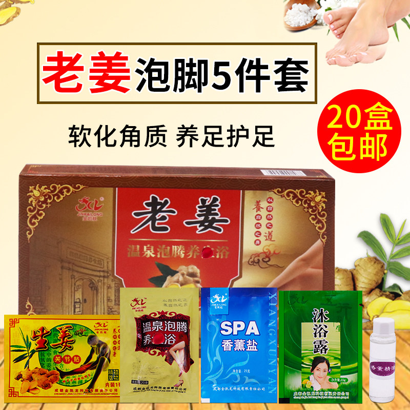 Old Ginger Spa Effervescence Wellness Wellness Wellness Bath Feet Bag Five Pieces Of Bubble Foot Powder Medicine Bag Bath Foot Healing Store Foot Bath Supplies