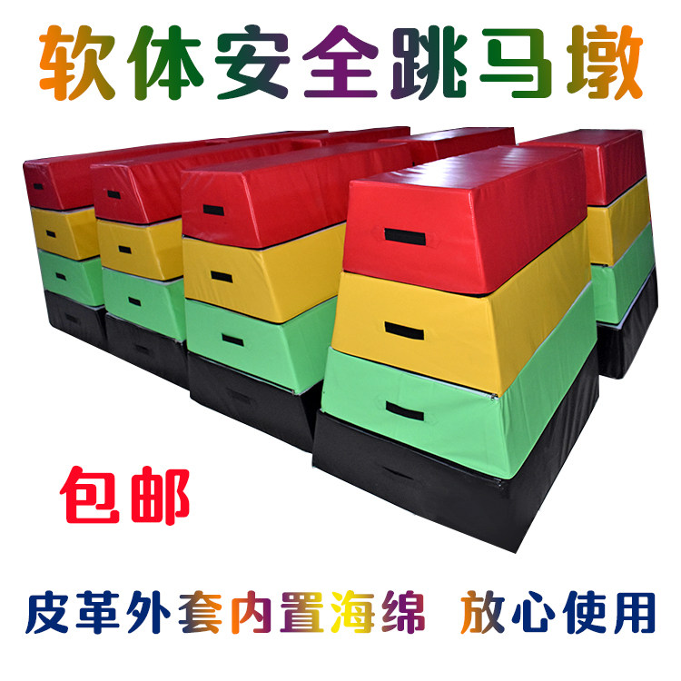 Children's four-section software training jumping box kindergarten three-section software combined jumping box indoor parent-child jumping horse goat jumping