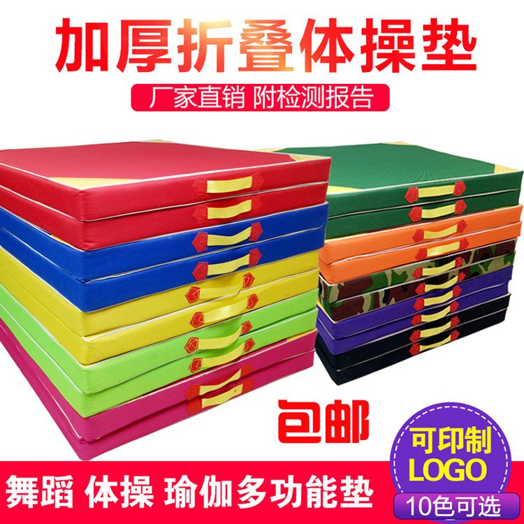 Soft sponge pad gymnastics mat practice mat on upside mat sports mat dance mat