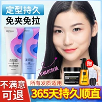 Крем для выпрямления волос, смягчающее средство, плавный кондиционер, постоянная фиксация