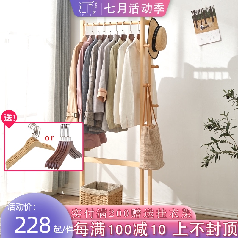 Hanger Floor solid wood coat rack Household bedroom clothes rack Living room creative storage wooden rack shelf hanger