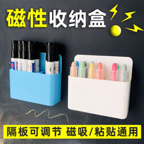 Magnetic pen box Chalk storage box Magnetic pen holder Whiteboard blackboard green board Refrigerator sticker can be adsorbed mobile storage box