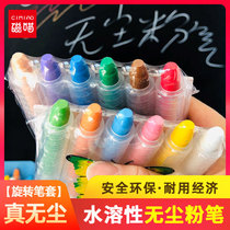 Water-soluble dust-free chalk Childrens color environmental protection safety kindergarten blackboard graffiti Household solid chalk dust-free