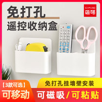 Magnetic adsorption remote control storage box Wall-mounted desktop without holes bookshelf Bedside mobile phone storage hanging bag
