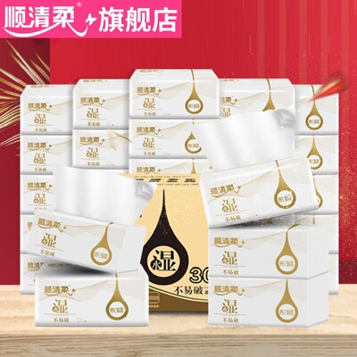 顺清柔宝宝抽纸餐巾纸3层加厚30大包