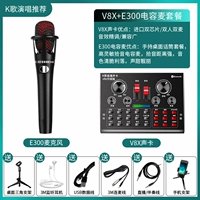 Обновленная версия V8X Sound Card+| Сильный пикап E300 Matto Match |