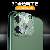 Apple 12 lens film iphone11 all-inclusive cover 12pro rear camera tempered protective film 11promax mobile phone 12pro protection patch max ultra-thin mi