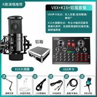 Обновленная версия V8X Sound Card+ | Высокий шум K16 Большая ударная пленка пленка+ алюминиевая коробка |