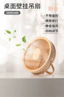 【Стандартное издание • Ретро вентилятор】 молчаливый ветер ★ Стоящий двойной использование ★ 2000mah