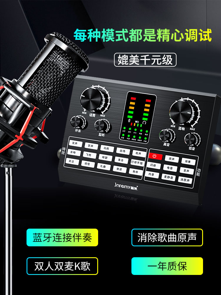 Sound card singing mobile phone special live broadcast equipment A full set of national k song artifact Mobile phone live sound card shaking net red microphone Microphone audio all-in-one set v8 quick hand sing bar broadcast out of tune