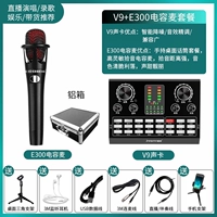 Профессиональная версия V9 Sound Card+ | Сильный пикап e300 пшеница+ алюминиевая коробка |