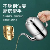304 kitchen stainless steel small oil jug anti-leak bottle oil tank Home Sauce Bottle Soy Sauce Vinegar seasoning jug anti-hanging oil