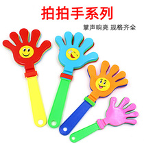 Large clapping hands small hands clapping clapping clapping clapping plastic palms ktv watching balls cheering props
