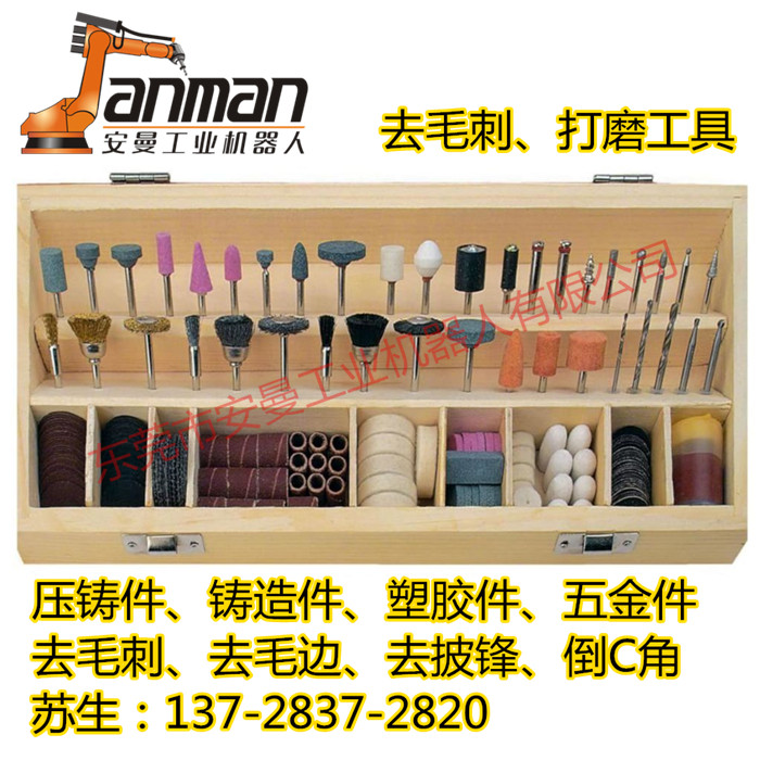 Шпиндель 工业机器人铸铝修披锋恒力设备机械人发动机壳倒c角柔性刀头