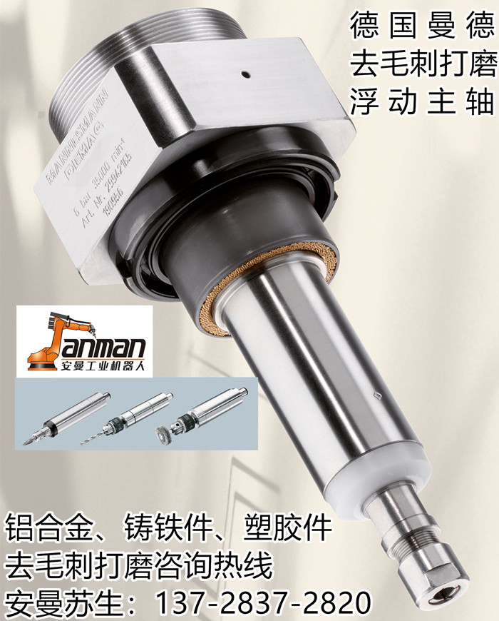 Шпиндель 工业机器人铸铝修披锋恒力设备机械人发动机壳倒c角柔性刀头