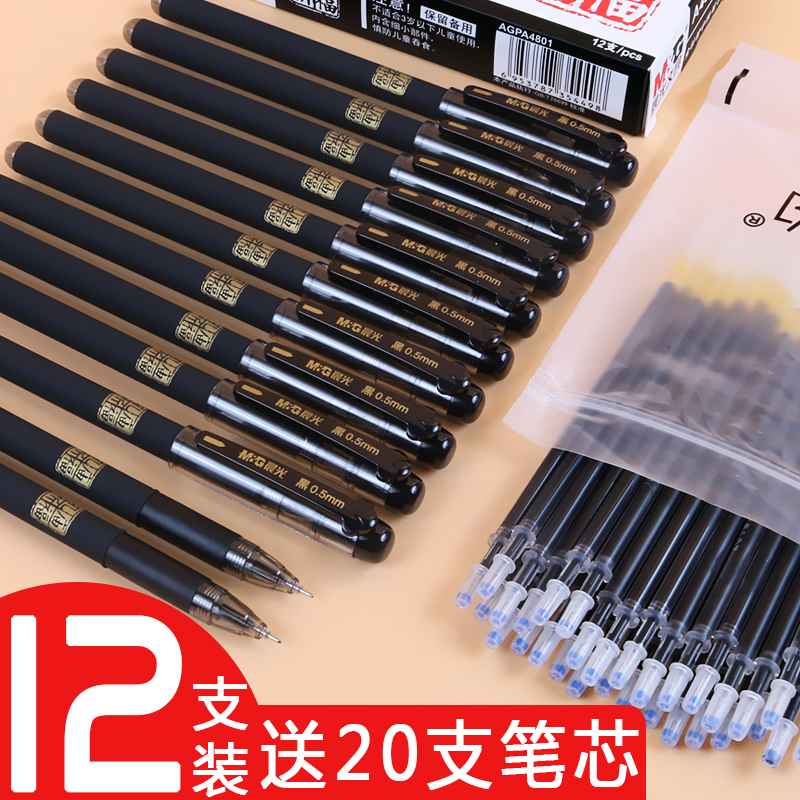 Morning light stationery exam full needle tube of sex pen 0-5mm primary and middle school students with black middle sex pen in black middle sex pen Pen Aqueous Signature Ballpoint Pen subwarhead Warhead Beginnings stationery Supplies