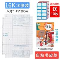 Self -stick 16K (Middle)/Send 10 наклейки с именем