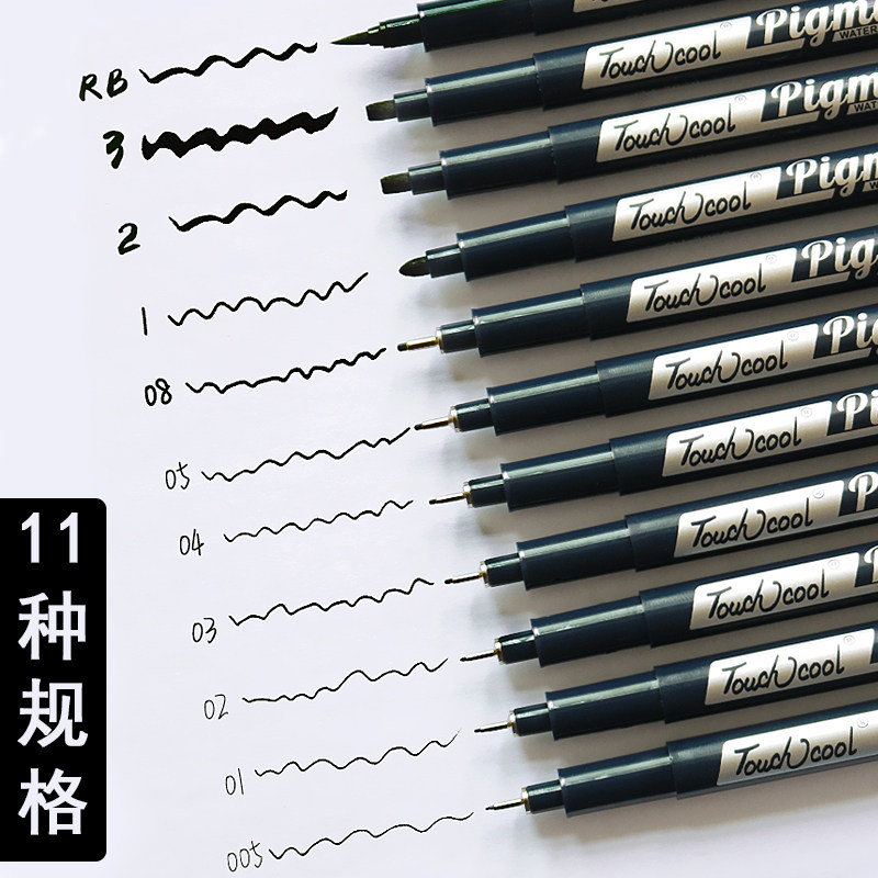 Touch cool metal needle pen set waterproof hook line pen animation painting pen hand-painted set design art drawing line draft stroke stroke line building sketch comic pen hand-painted special needle