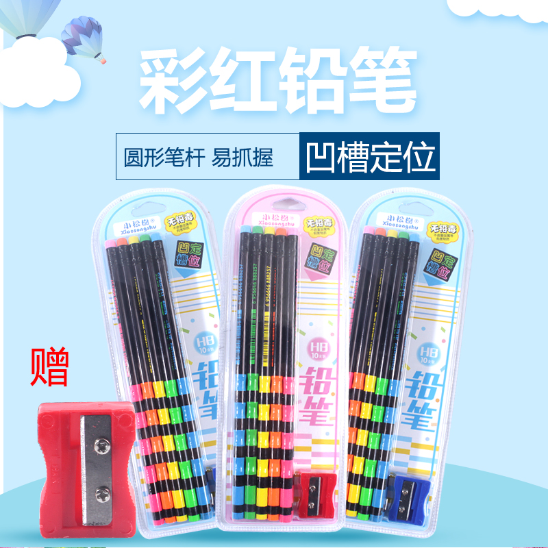 Rainbow pencil primary school students HB children 2B primary school students non-toxic 2 ratio test pencil with eraser head 2H kindergarten first grade stationery learning lead-free special set combination