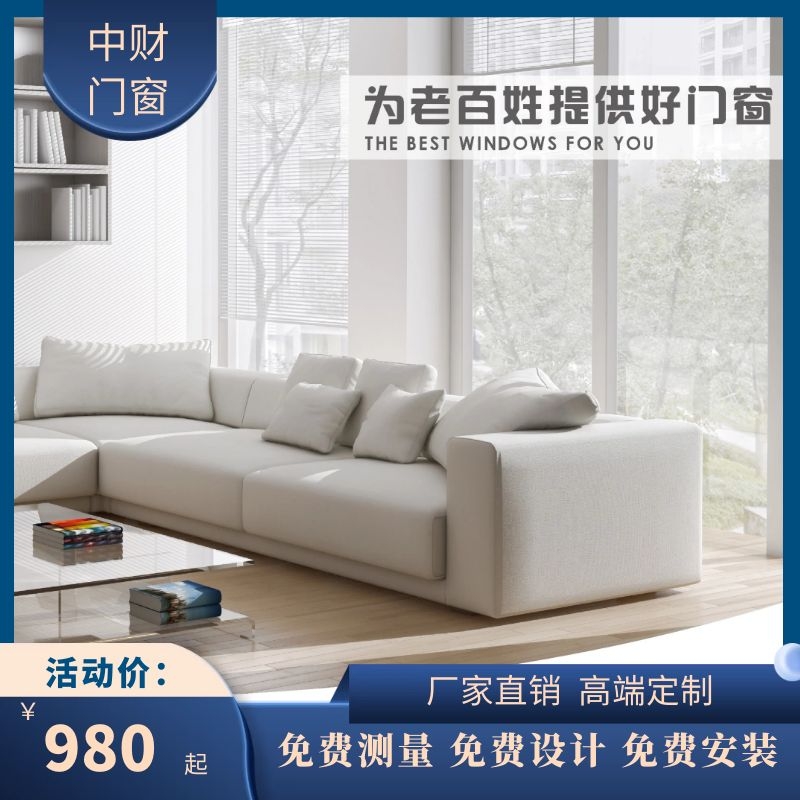 Door and window insulation window window opening window open window push and drop window sun room