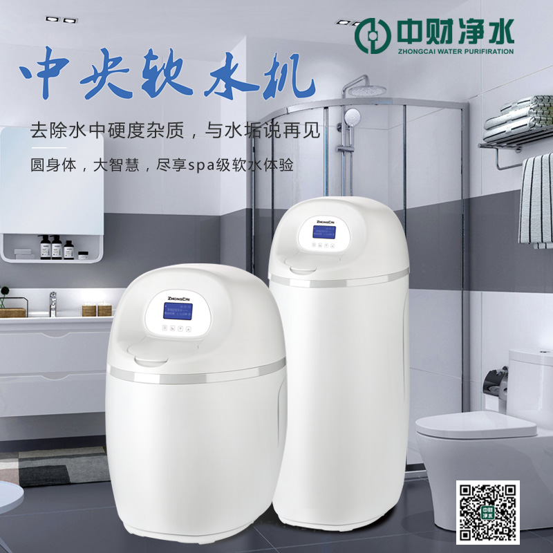 Zhongxian Water Purifier Central Water Water Water Water Household Water Filter Remove Scaly Water Treatment Equipment Villa