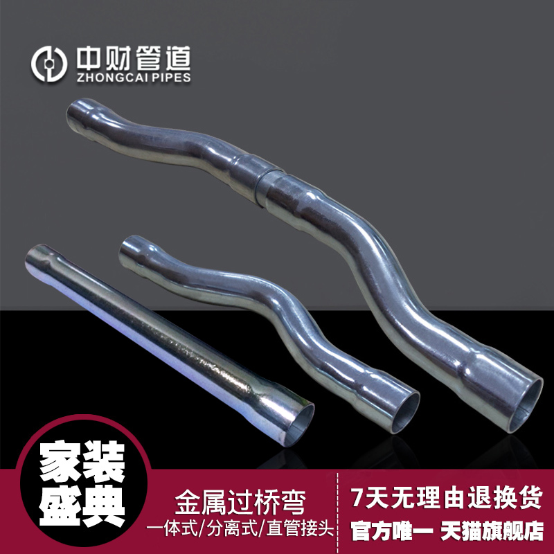 Middle Property PVC-U Home Clothing Line Pipe Strength Reactance TV Signal Interference metal bridge bending one-piece separation