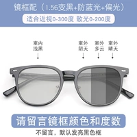 Рамка + поляризованная черная пленка с защитой от синего света 1,56 (близорукость 0-300 градусов, астигматизм 0-200 градусов)