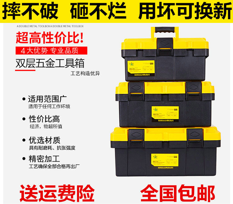Kit Imported Plastic Toolbox Five Gold Tools Thickened Reinforced Case 14-inch 17 17 inch 19 Home Toolbox