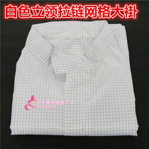 Anti-static stand collar zipper grid gown 0 5MM anti-static clothing coat protective clothing dust-free clothing electrostatic coat