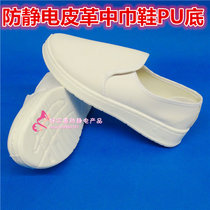 White leather zhong jin xie pu di thickened soft bottom shoes dust zhong jin xie pvc di fang chen xie wu chen xie