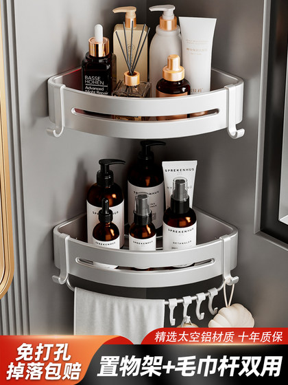 卫生间三角置物架银色浴室架子免打孔洗手间厕所壁挂式转角收纳架