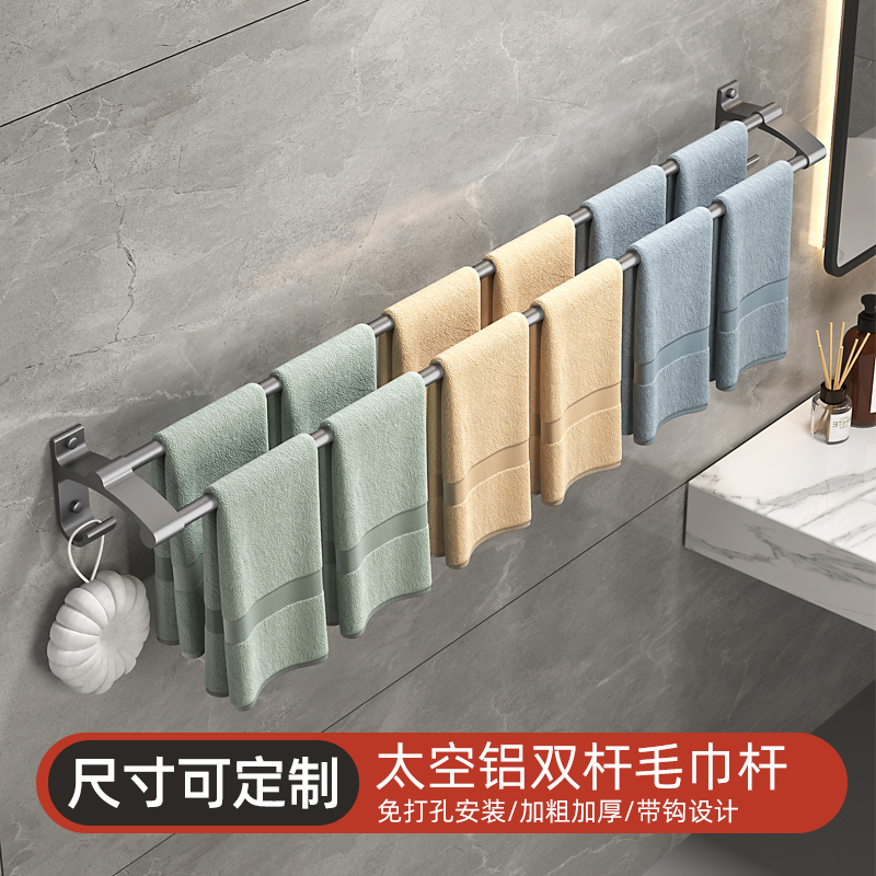 Gun Grey Towel Rack Lengthened Double Pole Towel Rod Single Pole Bath Towels Bathroom Toilet Shelve Space Aluminum Toilet-Taobao